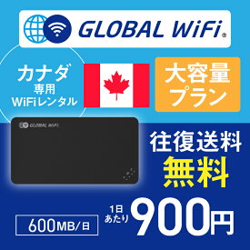 カナダ wifi レンタル 大容量プラン 1日 容量 600MB 4G LTE 海外 WiFi ルーター pocket wifi wi-fi ポケットwifi ワイファイ globalwifi グローバルwifi 〈◆_カナダ 4G(高速) 600MB/日_rob＃〉