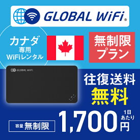 カナダ wifi レンタル 無制限プラン 1日 容量 無制限 4G LTE 海外 WiFi ルーター pocket wifi wi-fi ポケットwifi ワイファイ globalwifi グローバルwifi 〈◆_カナダ 4G(高速) 無制限/日_rob＃〉