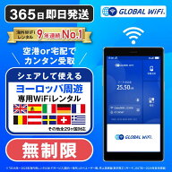 【送料無料・即日発送】ヨーロッパ周遊 WiFi レンタル 容量 4G LTE 海外 WiFi ルーター pocket wifi wi-f…