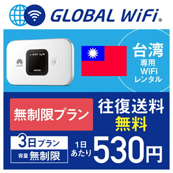 【往復送料無料】大容量プラン7日プラン1日あたり860円高速4G-LTE海外WiFiルーターpocketwifiwi-fiポケットwifiワイファイglobalwifiグローバルwifi【レンタル】【店頭受取対応商品】便利グッズ