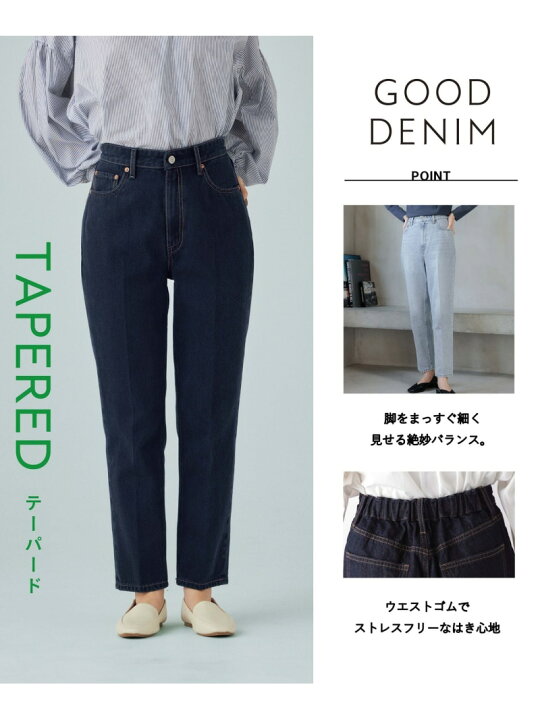 楽天市場】【SALE／50%OFF】GOODデニムテーパードパンツ/166175 GLOBAL 