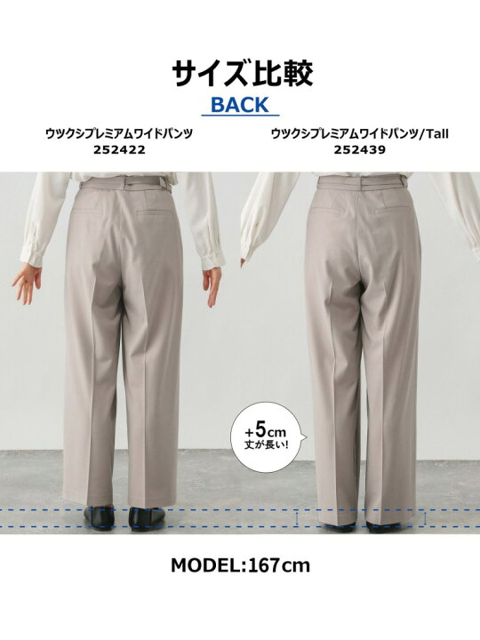 楽天市場】【SALE／70%OFF】ウツクシルエットプレミアムワイドパンツ 