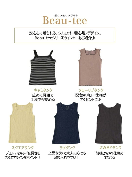 楽天市場】【SALE／20%OFF】Beauteeスクエアタンク/987150 GLOBAL WORK 