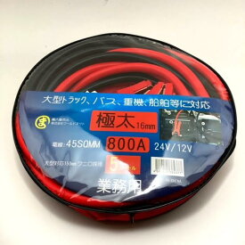 楽天市場 ブースターケーブル 緊急 応急用品 車用品 車用品 バイク用品の通販