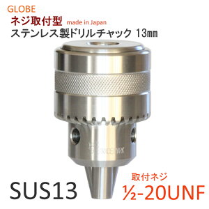 ���{���@�n����X�e�����X���h�����`���b�N�@�l�W��t�^�@����A���@SUS13�@1/2-20UNF�@�H��@�B�p�@�@�d���H��@GLOBE�@���x�����쏊�@���i���@���ϋv�@�����\�@�H�i���H�@��Á@�v���p�@13mm