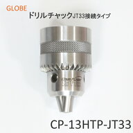 ドリルチャック　JT33テーパー 標準外テーパー　CP-13HTP-JT33　異テーパー　工作機械用　国内検査　GLOB…