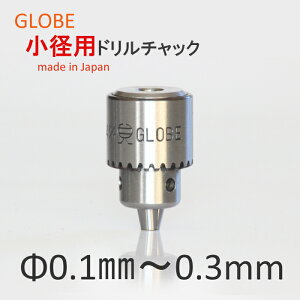 ���{�� ���a�p�h�����`���b�N �H��@�B�p�i���@GLOBE�@���x�����쏊 0.1mm�@0.2mm�@0.3mm�@���i���@���ϋv�@�����\�@DIY�@�{�[���ՑΉ�