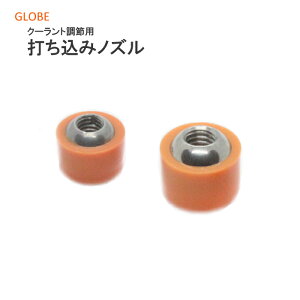 GLOBE�@�N�[�����g�����p�ł����݃m�Y��