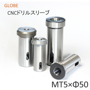CNC�h�����X���[�u�@���[���X�e�[�p�[�p�h�����X���[�u �H��@�B�p GLOBE�@���x�����쏊