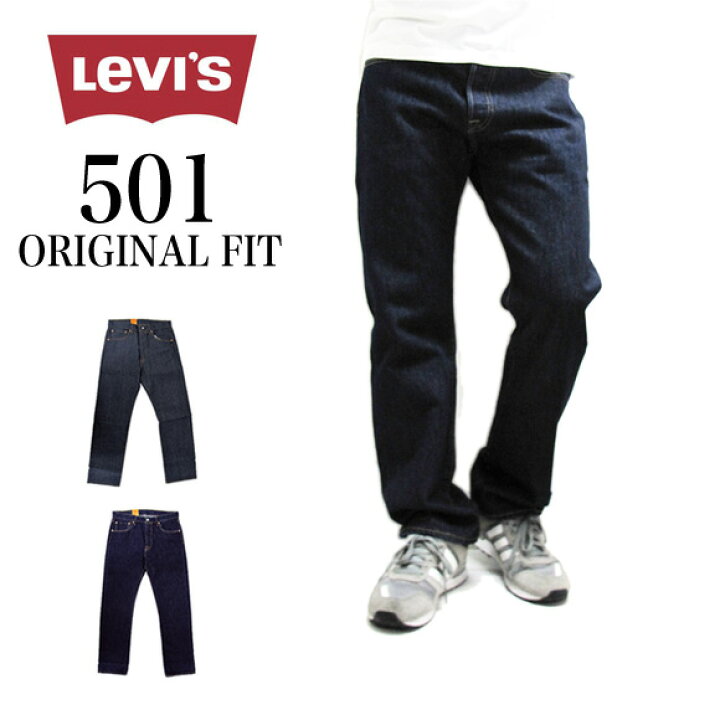 楽天市場】Levis リーバイス 501 ジーンズ メンズ デニム リジット 