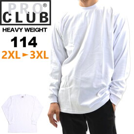 【大きいサイズ】プロクラブ ロンT PRO CLUB 長袖Tシャツ 114 ヘビーウェイト クルーネック ホワイト XXL 2XL 3XL