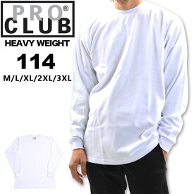 プロクラブ ロンT PRO CLUB 長袖Tシャツ ヘビーウェイト メンズ #114 クルーネック 大きいサイズ 無地 Tシャツ ホワイト