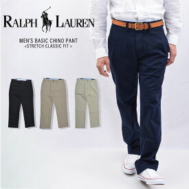 POLO RALPH LAUREN ポロ・ラルフローレン チノパンツ チノパン メンズ ストレッチ クラシックフィット ベーシック レングス32 カジュアル