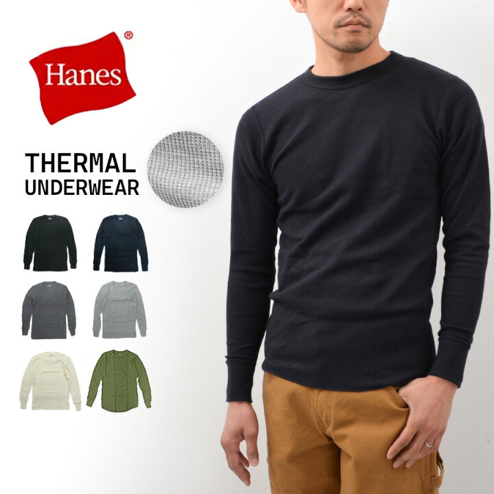 楽天市場】HANES ヘインズ サーマル 長袖 Tシャツ メンズ HM4-Q501 
