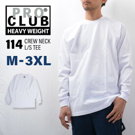 プロクラブ ロンT PRO CLUB 長袖Tシャツ ヘビーウェイト メンズ #114 クルーネック 大きいサイズ 無地 Tシャツ ホワイト