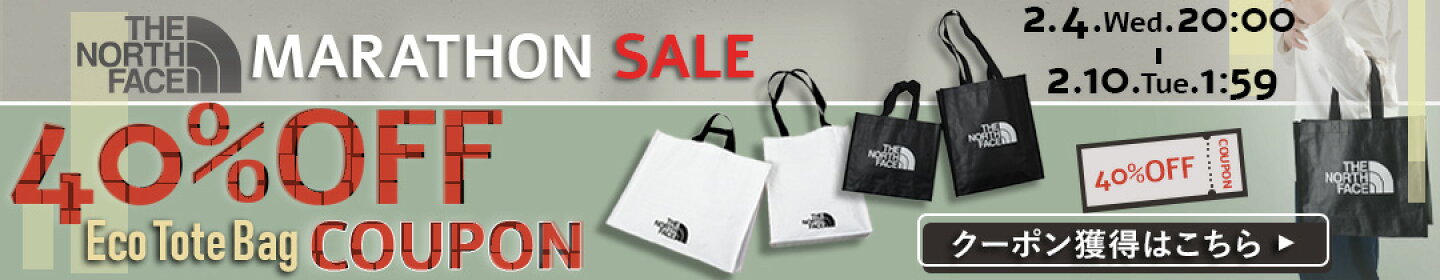 ノースフェイスクーポン