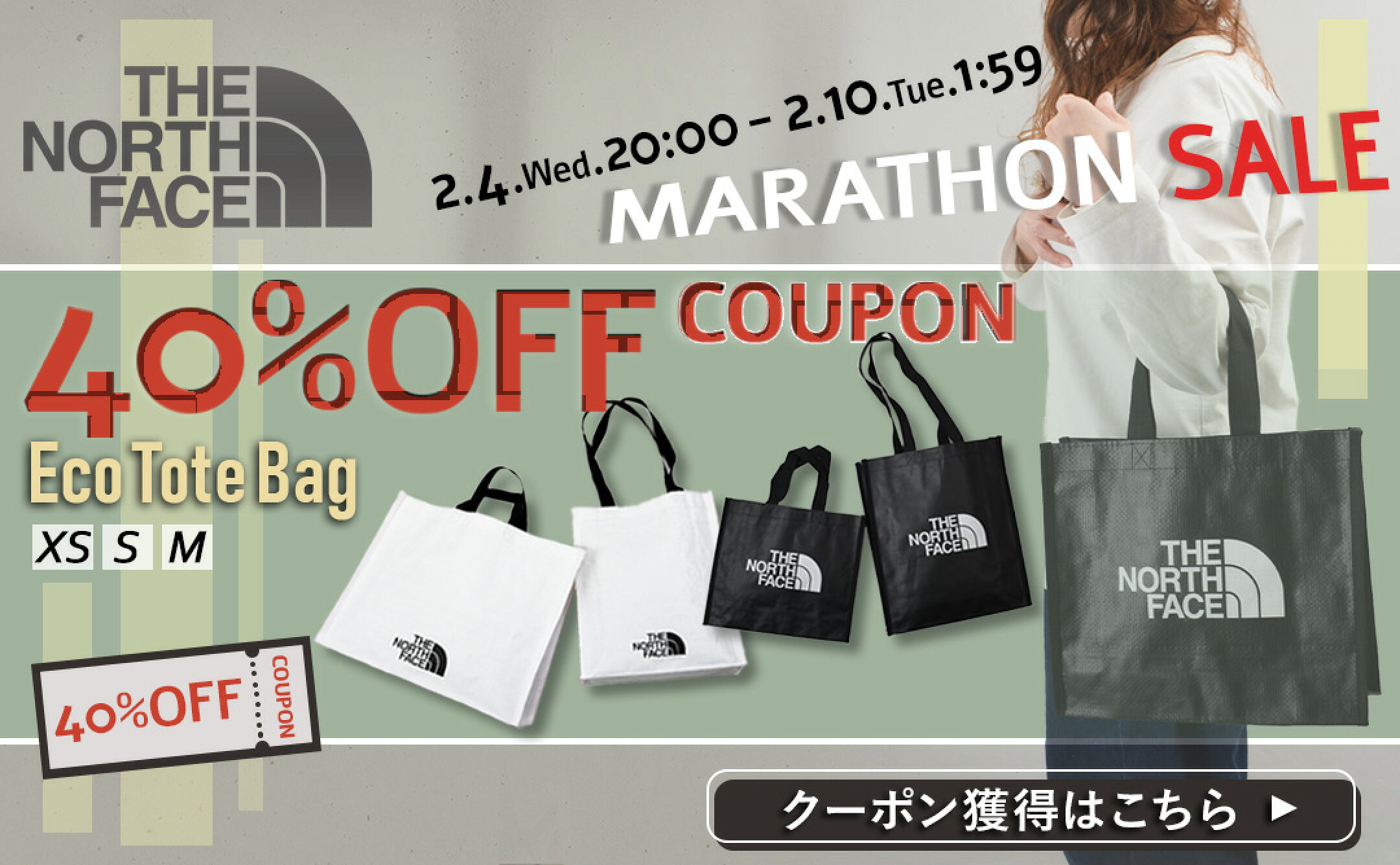 ノースフェイスクーポン