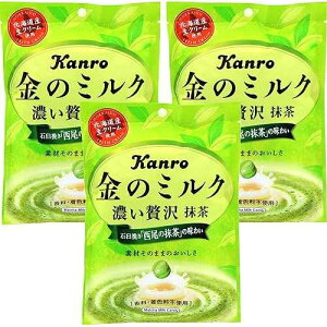 J ̃~NLfB  2.46oz/70g (3pbN) Kanro Kin No Milk Candy Matcha 2.46oz/70g (3 Pack)