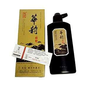 MZ001 HmayartBlack Sumi Liquid Ink for Japanese Brush Calligraphy & Chinese Traditional Artworks 250ml (Black)