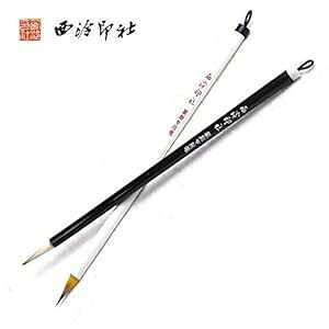 іnM oT/`XPb`nM (nM2{pbN) XI LING YIN SHE Mixed Hair Ink Brushes for Small-Character Scriptures Transcribing/Traditional Chinese ting Sketch Ink Brush (Pack of 2 Ink Brushes)