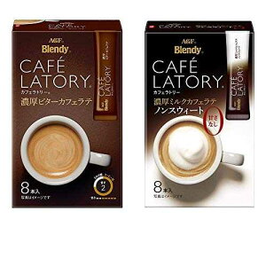 �u�����f�B �J�t�F���g���[ �A�\�[�g�����g 2.7oz 2�� ���Y�C���X�^���g�J�t�F���e AGF�E�@ Blendy Cafe Latory Assortment 2.7oz 2Types Japanese Instant Cafe Latte AGF Ninjapo