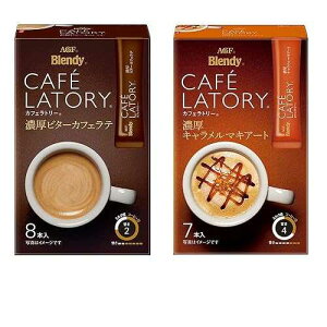 �u�����f�B �J�t�F���g���[ �A�\�[�g�����g 2.7oz 2�� ���Y�C���X�^���g�R�[�q�[ AGF�E�@ Blendy Cafe Latory Assortment 2.7oz 2Types Japanese Instant Cofee AGF Ninjapo
