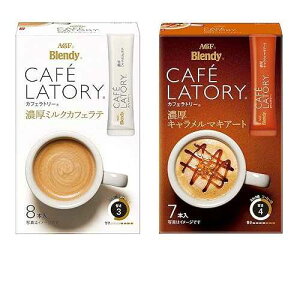 ??? ?? ??? ????? 2.7?? 2? ?? ???? ?? AGF ??? Blendy Cafe Latory Assortment 2.7oz 2Types Japanese Instant Latte Ninjapo