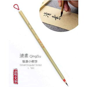 Qi Ming Wen Fang Professional Calligraphy brush, Xiaokai Chinese Brush for Small Regular Script, Chinese Calligraphy Brush, Weasel Hair Brush for Chinese or Japanese Kanji 1pc (QingSu Large 1pc)