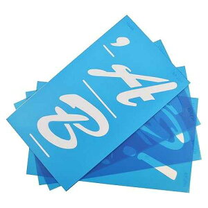 Westcott LetterCraft Stencil, Brush Font, 4-Inch Characters (15938)