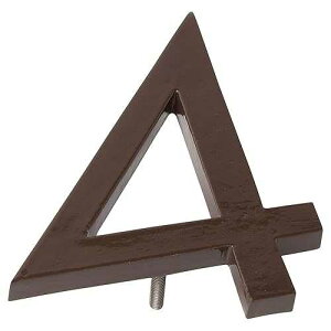 Montague Metal Products MHN-08-F-AC1-4 Solid Brushed Aluminum Modern Floating Address House Numbers, 8, Powder Coated Copper