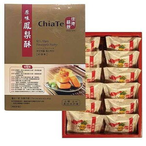 Chia Te �p�C�i�b�v�� �P�[�L (12 ��/��) ��p�̃M�t�g�ɍœK - ChiaTe - �V�N�݌� Chia Te Pineapple Cake (12 pcs/Box) Best Taiwanese Gift - ChiaTe - Fresh Stock