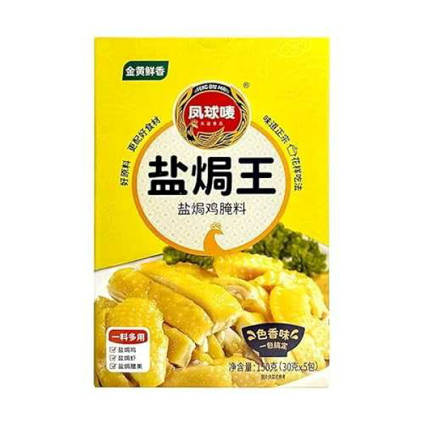 ?球? ??王 ??粉 腌料 ?味料 Chinese seasoning 30g*5包/盒(新老包装随机??/New and old packages are shipped randomly) XIANWENCHEN Chinese seasoning 30g*5 / /New and old packages are shipped randomly