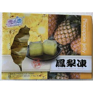 Yuki & Love Taiwan Famous Pineapple Jelly - 500 Grams