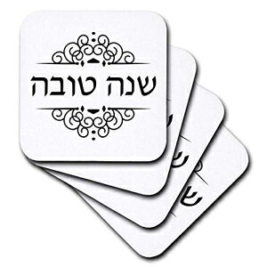3dRose cst_165162_3 ShanaTova-wuCŐVN܂Ă߂łƂ܂-_lRoshHashanah Good Wish-Z~bN^CR[X^[A4Zbg 3dRose cst_165162_3 Shana Tova-Happy New Year in Hebrew-Jewish