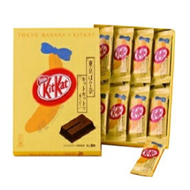 ジャパニーズキットカット-東京バナナフレーバーチョコレートボックス（8ミニバー） Japanese Kit Kat - Tokyo Banana flavour Chocolate Box (8 Mini Bar)
