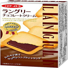 ラングリー チョコレート クリーム 2.3 オンス 3 個 日本のランドーシャ クッキー 糸精菓 忍法 Languly Chocolate Cream 2.3oz 3pcs Japanese Langdosha Cookie Itoseika Ninjapo