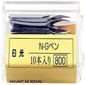 日光マンガペン先N-Gpen、10本のペン先（1パック）、保管用防錆紙付き Nikko Manga Pen Nib N-Gpen, 10 Nibs (1 Pack) with Anti Rust Paper for Storage