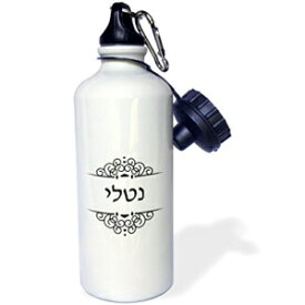 3dRose Nathalie ヘブライ語での名前パーソナライズされた黒と白のスポーツ ウォーター ボトル、21 オンス (wb_165095_1)、21 オンス、マルチカラー 3dRose Nathalie Name in Hebrew Writing Personalized Black and White-Sports Water Bottle, 21oz