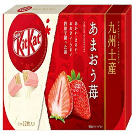 日本製キットカット - あまおういちごチョコレートボックス 5.2オンス (ミニバー12本) Japanese Kit Kat - Amao Strawberry Chocolate Box 5.2oz (12 Mini Bar)