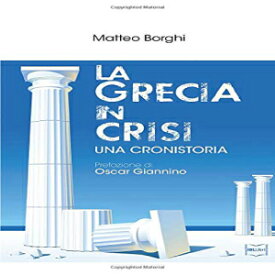 洋書 Paperback, La Grecia in crisi. Una cronistoria: Una cronistoria (Italian Edition)
