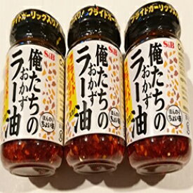S&B ラー油 カリカリガーリックトッピング 3.9 オンス (3 個パック) S&B Chili Oil with Crunchy Garlic Topping 3.9 Ounce (Pack of 3)