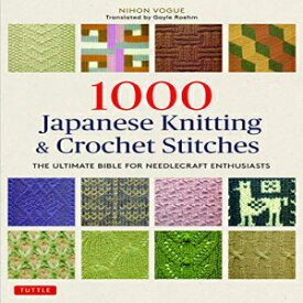 洋書 Paperback, 1000 Japanese Knitting & Crochet Stitches: The Ultimate Bible for Needlecraft Enthusiasts