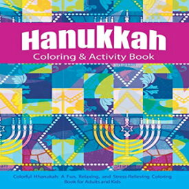 洋書 Paperback, Hanukkah Coloring & Activity Book: Colorful Chanukah A Fun, Relaxing, and Stress