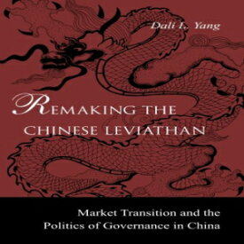 洋書 Paperback, Remaking the Chinese Leviathan: Market Transition and the Politics of Governance in China