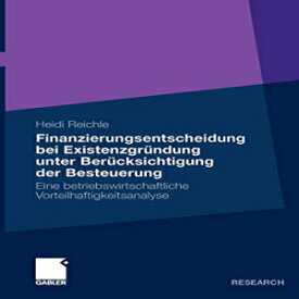 洋書 Finanzierungsentscheidung bei Existenzgründung unter Berücksichtigung der Besteuerung: Eine betriebswirtschaftliche Vorteilhaftigkeitsanalyse (German Edition)