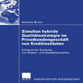 洋書 Simultan hybride Qualitätsstrategie im Privatkundengeschäft von Kreditinstituten (German Edition)