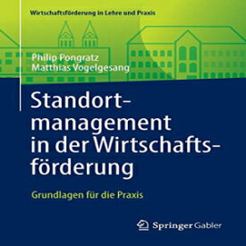 洋書 Standortmanagement in der Wirtschaftsförderung: Grundlagen für die Praxis (Wirtschaftsförderung in Lehre und Praxis) (German Edition)