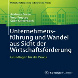洋書 Unternehmensführung und Wandel aus Sicht der Wirtschaftsförderung: Grundlagen für die Praxis (Wirtschaftsförderung in Lehre und Praxis) (German Edition)