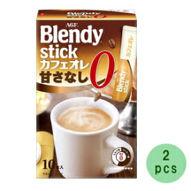 ブレンディ スティック カフェオレ 甘さなし 3.1oz 10本×2本 日本製 インスタントコーヒー AGF忍法 Blendy Stick Cafe Au Lait No Sweetness 3.1oz 10Sticks × 2pcs Japanese Instant Coffee AGF Ninjapo