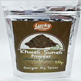 Khmeli Suneli 1.8 オンス / 50 Gr、100% 天然ドライスパイス、ジョージア州から輸入 Khmeli Suneli 1.8 Ounce / 50 Gr, 100% Natural Dry Spice, Imported from Georgia